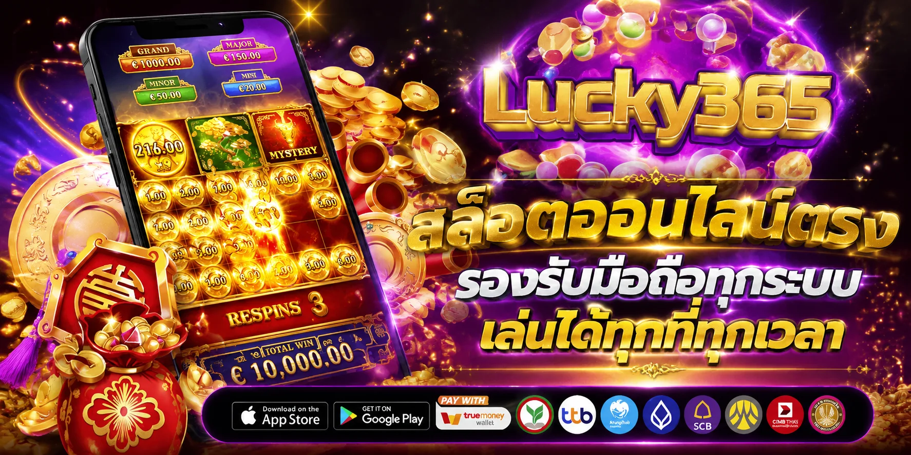 ระบบฝากถอนออโต้ MAB96 รวดเร็วภายในไม่กี่วินาที