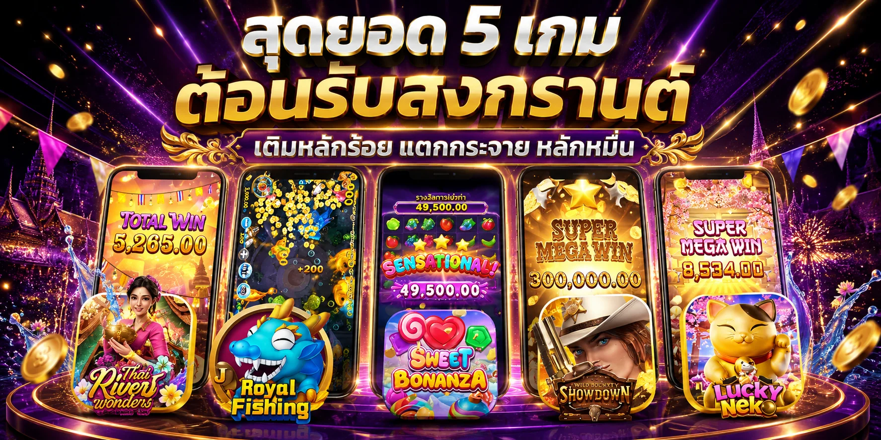 สมาชิก MAB96 เปลี่ยนจากทดลองเล่นมาเล่นจริงบนมือถือ