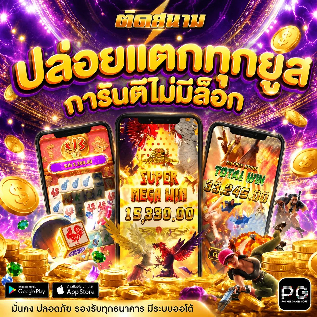 รวมเกมสล็อตออนไลน์ยอดนิยมในเว็บ MAB96