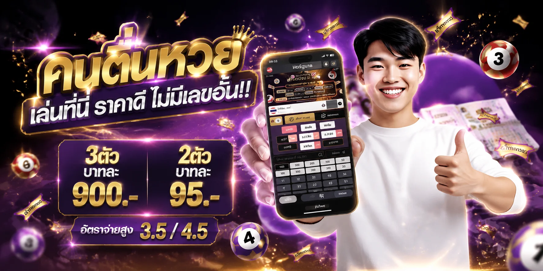 หน้าแทงหวยออนไลน์รวมค่ายหวยยอดนิยมในเว็บ MAB96