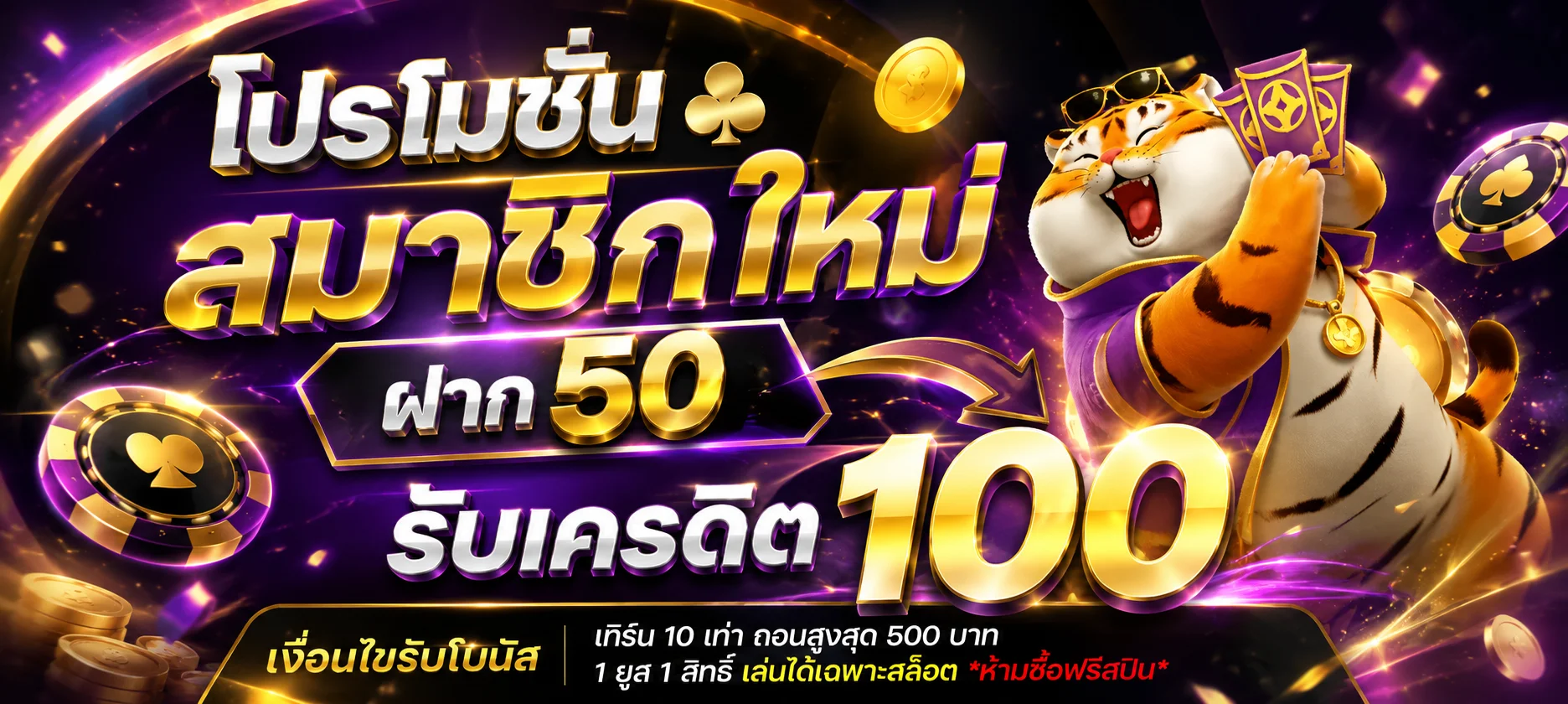 ตัวอย่างผลการทดลองเล่นสล็อตแสดงตัวคูณและฟรีสปิน