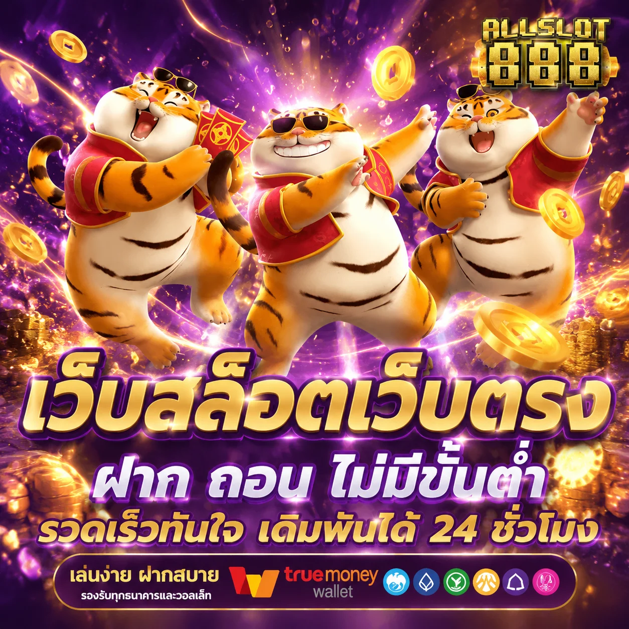 หน้าจอระบบฝากถอนออโต้ MAB96 ใช้งานง่ายบนมือถือ